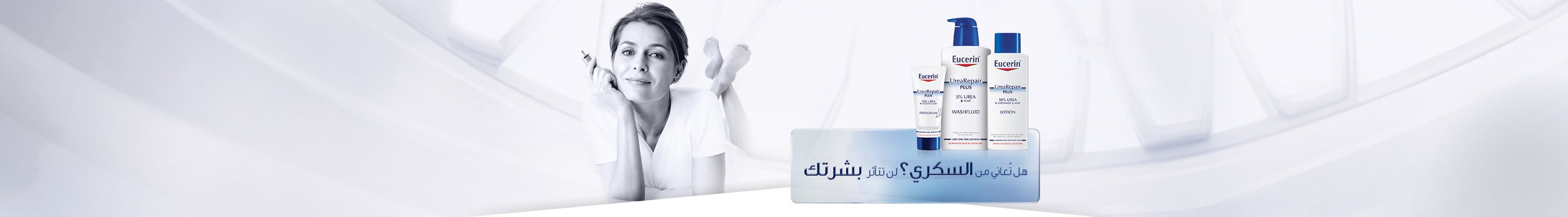 Eucerin