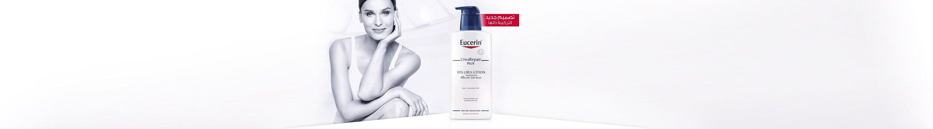 UreaRepair PLUS range