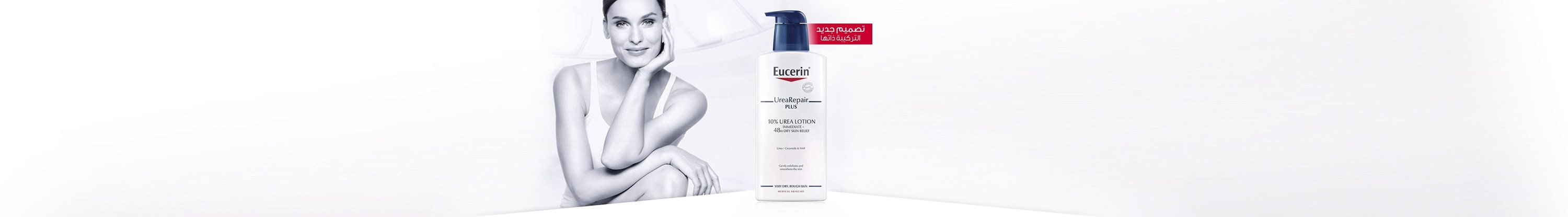 UreaRepair PLUS range