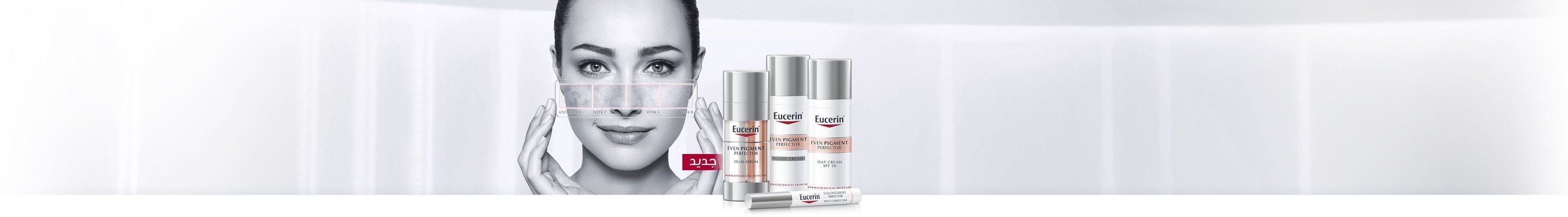 منتجات Eucerin لفرط التصبغ تقلل من البقع الداكنة